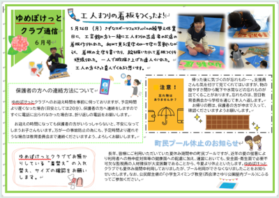 6月号