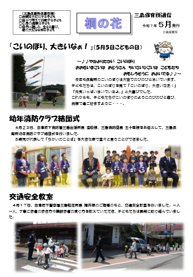 桐５