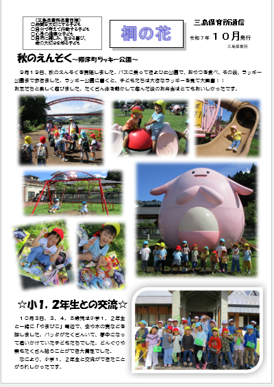 桐の花１０月１